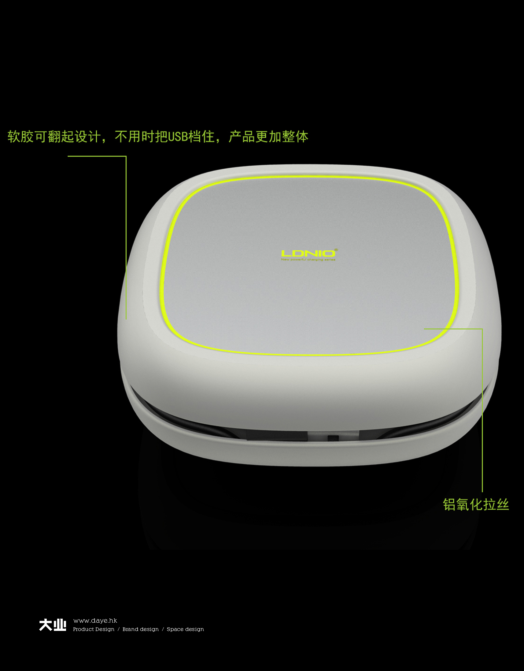 軟膠圍邊獨(dú)特電線收納整潔美觀