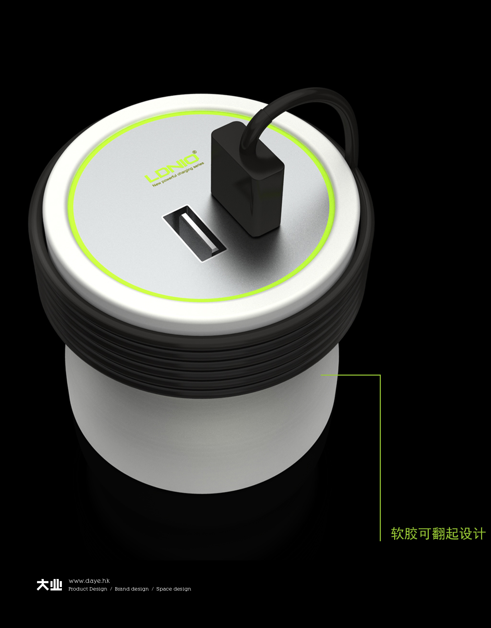 軟膠圍邊獨(dú)特電線收納整潔美觀