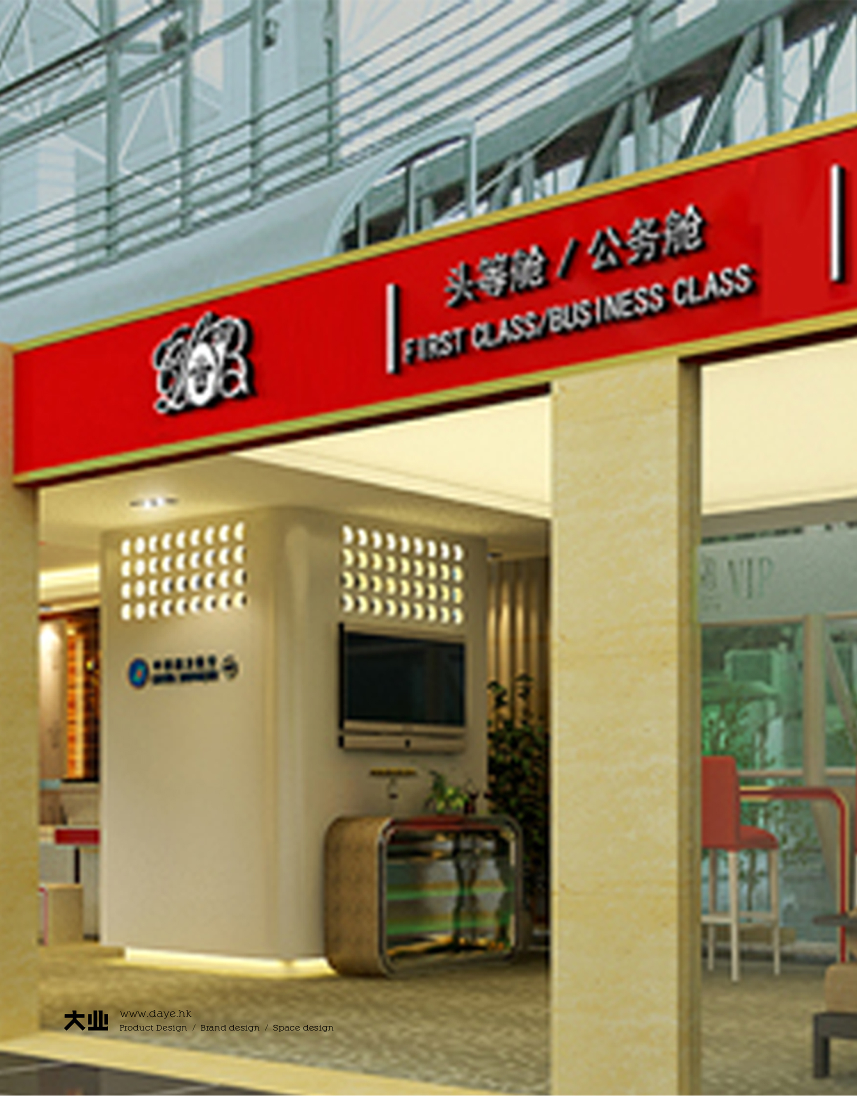 空間設計與產品設計的一體解決方案