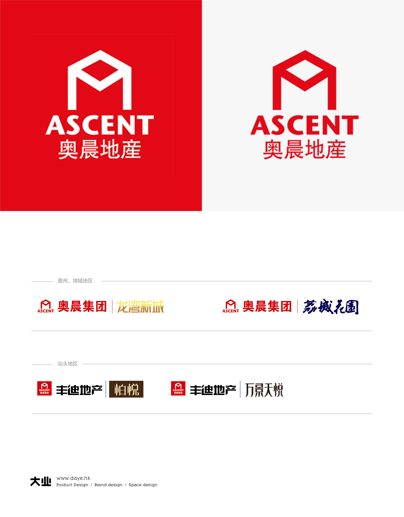 讓每一個奮斗者都有家可居