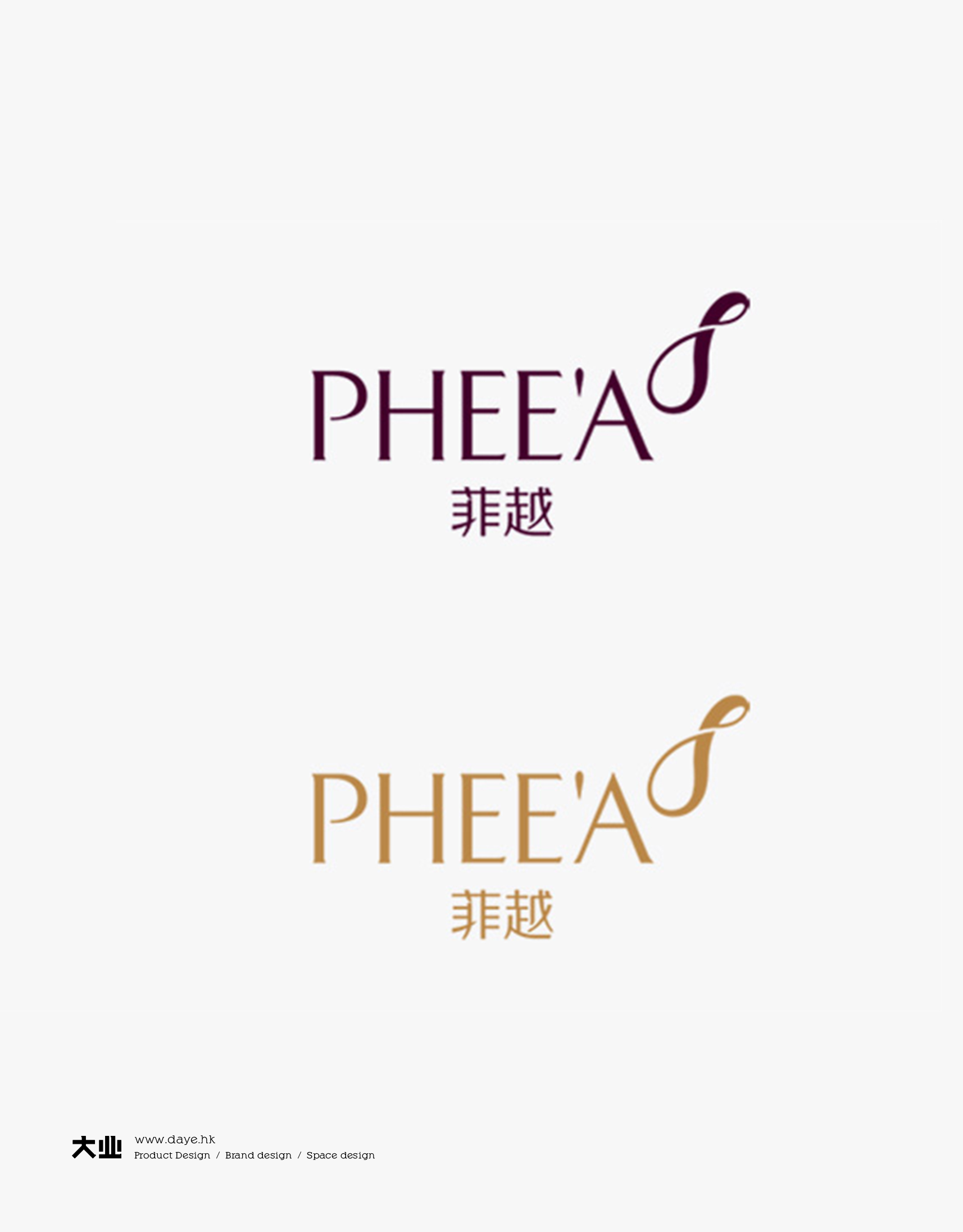 獨(dú)具一格品牌形象烙印人們心中