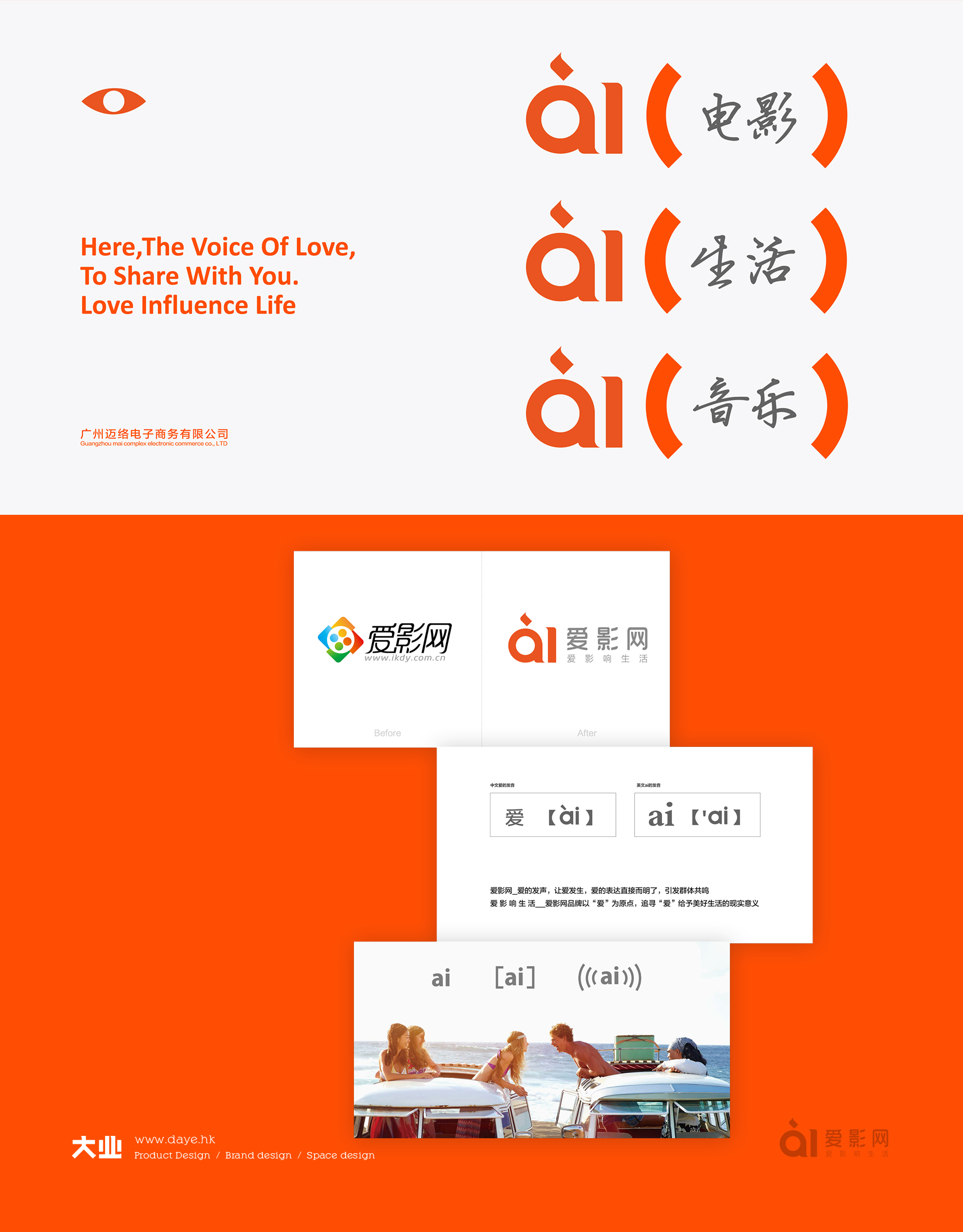 給電影發(fā)燒友的全新影視平臺(tái)