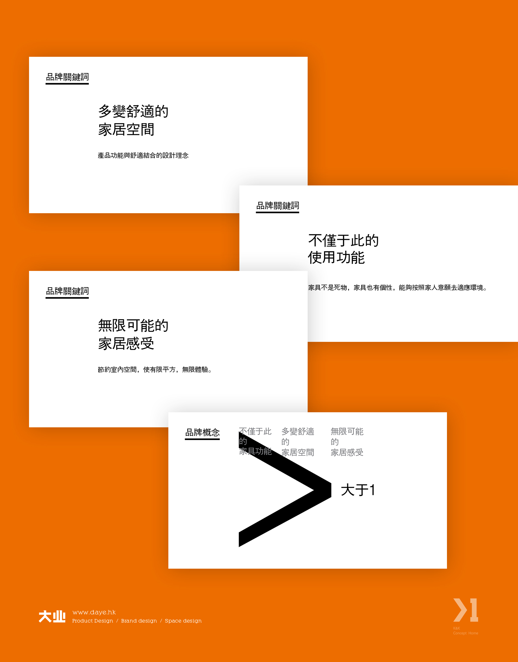 帶給品牌和消費(fèi)者大于1的價(jià)值