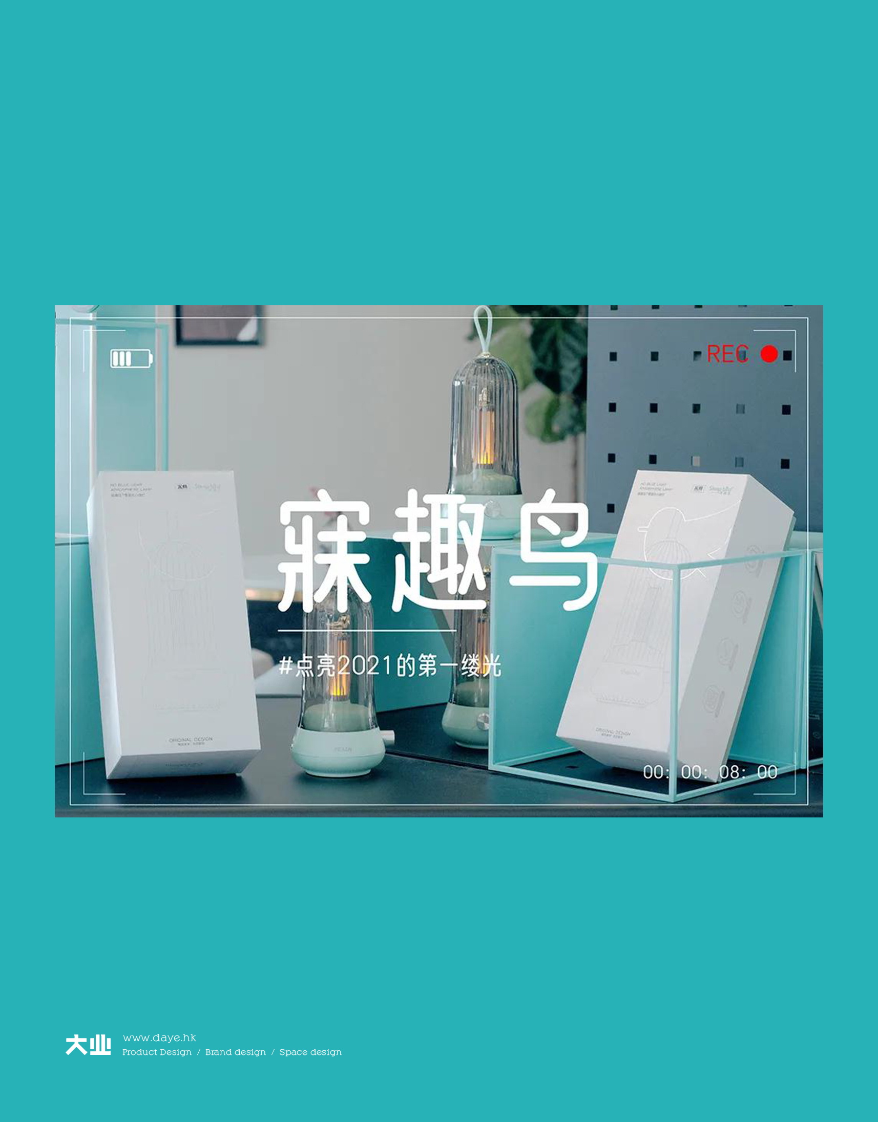 輕奢新中式氛圍燈具演繹情調(diào)生活美學(xué)