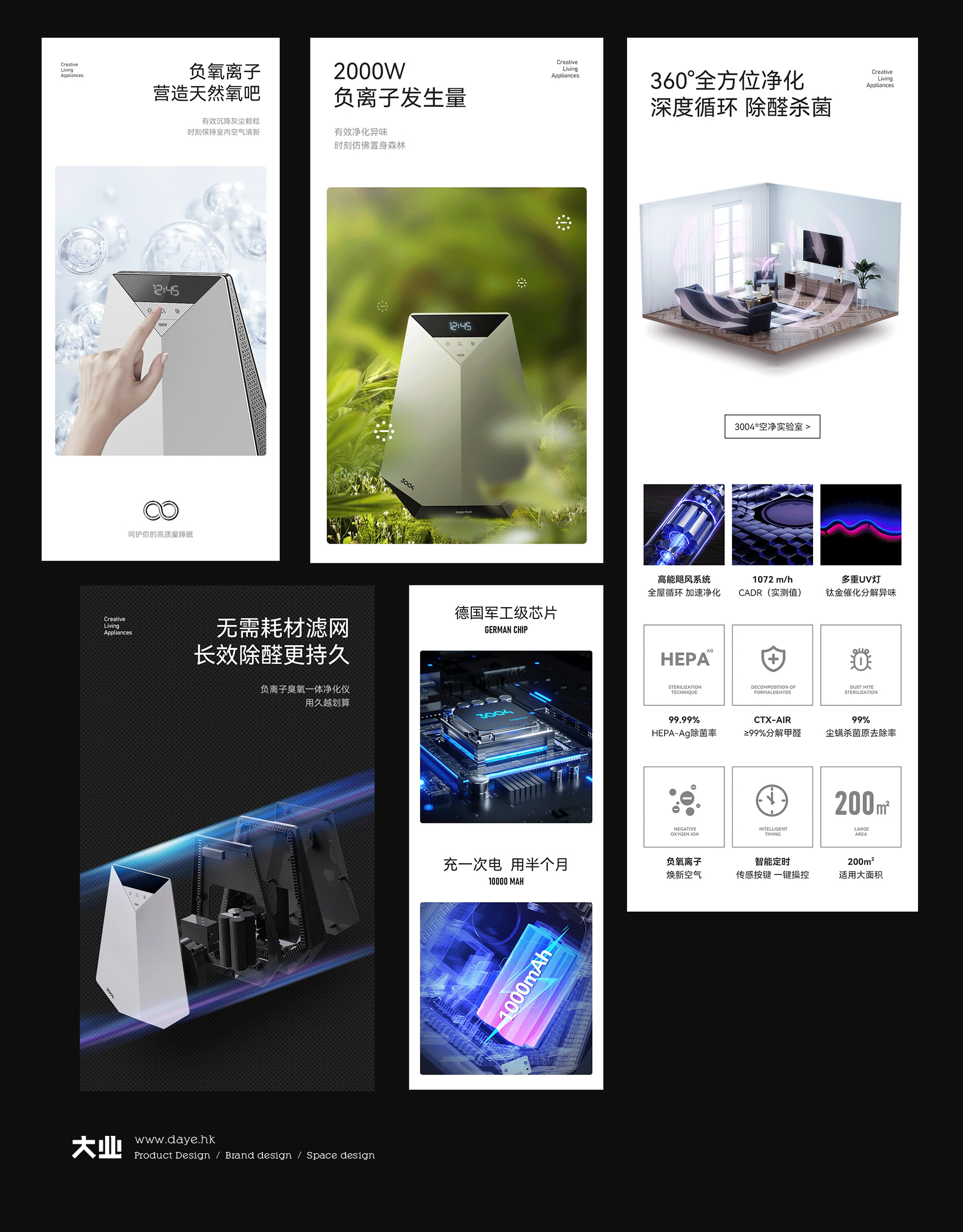 可隨心擺放的強(qiáng)大凈化器